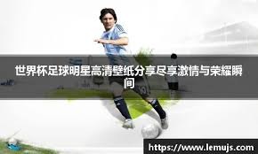 足球 ｜ 赛前默哀送别球星 结果他根本没死！