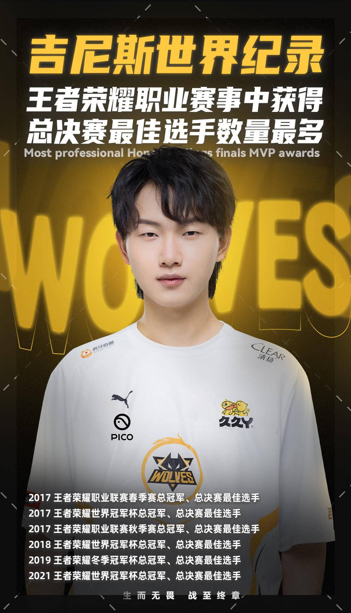 季后赛可迁